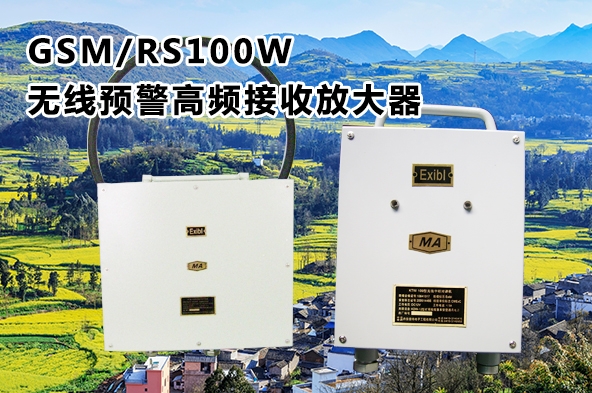 无线预警高频接收放大器