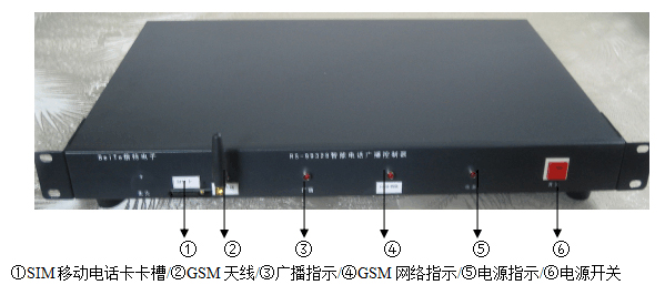 山洪预警无线广播系统