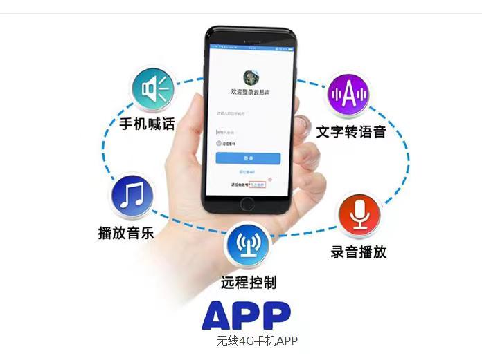 4g广播